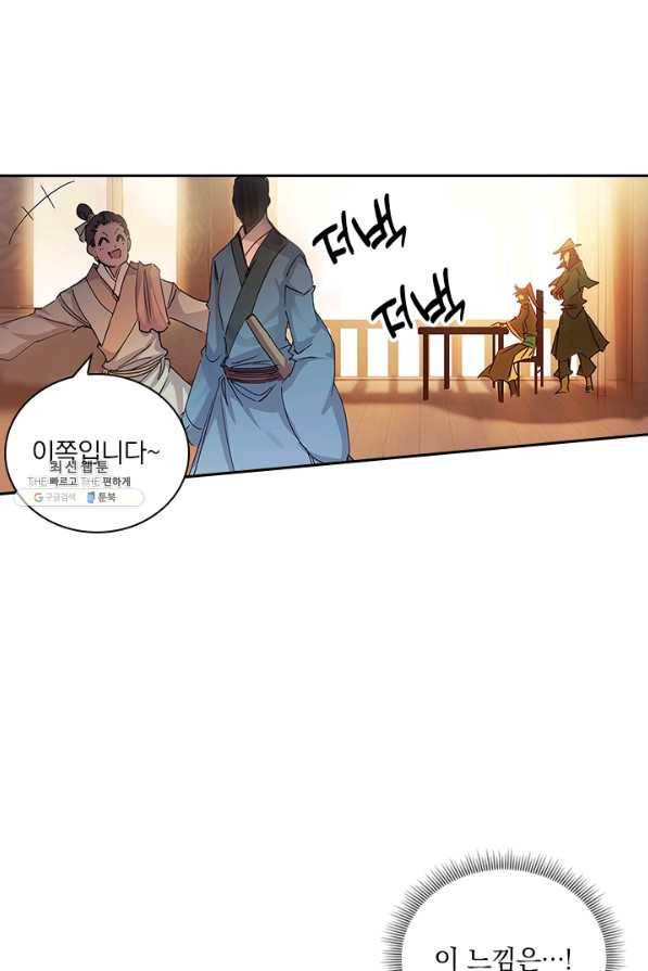 학사신공 45화 12