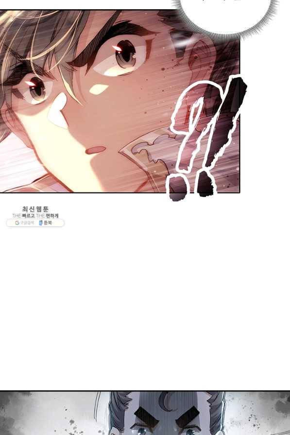 학사신공 45화 13