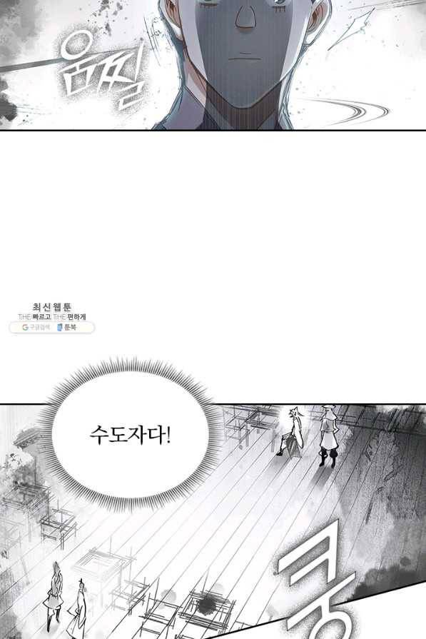 학사신공 45화 14