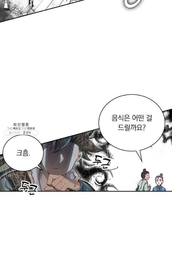학사신공 45화 15