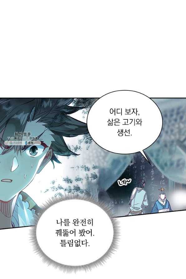 학사신공 45화 16