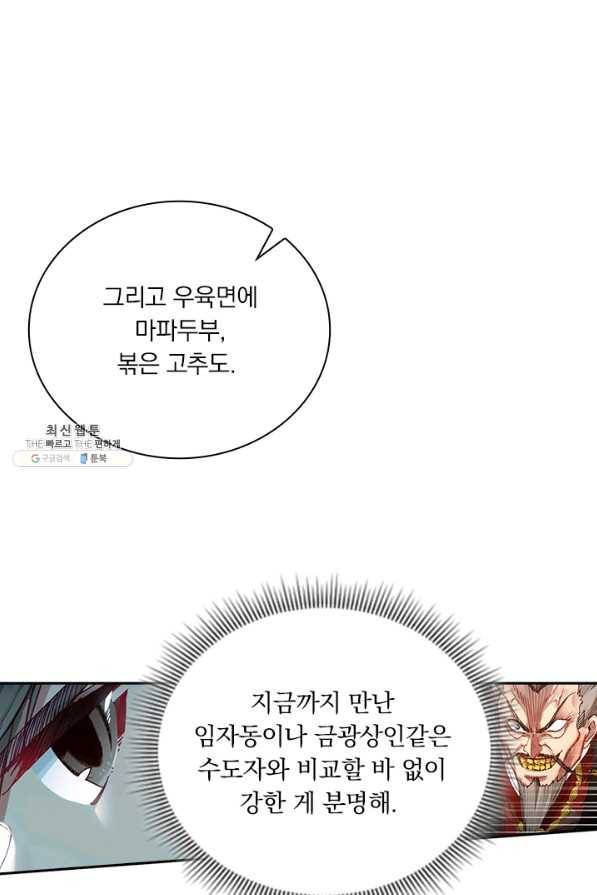 학사신공 45화 18