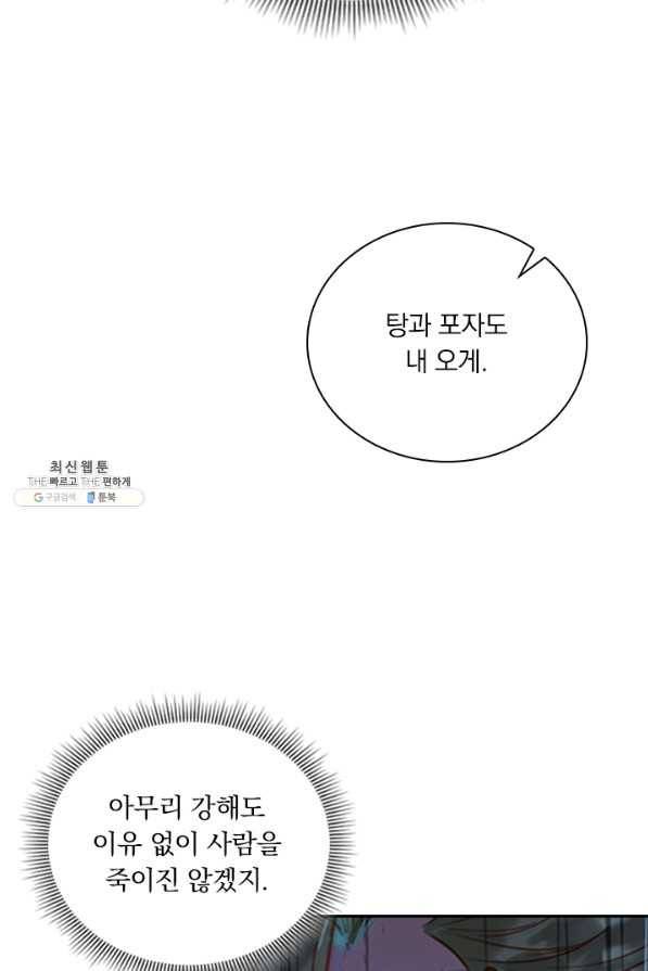 학사신공 45화 19