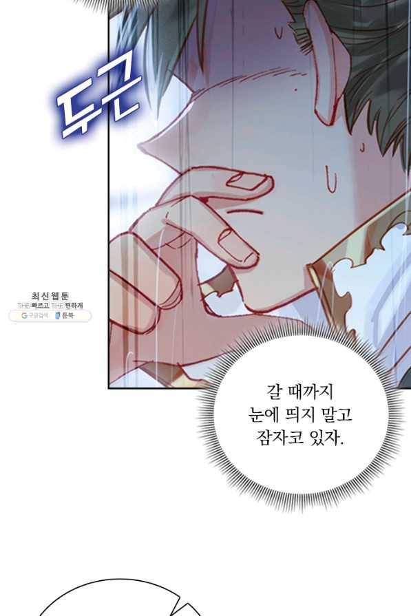학사신공 45화 20