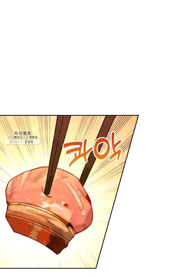 학사신공 45화 23