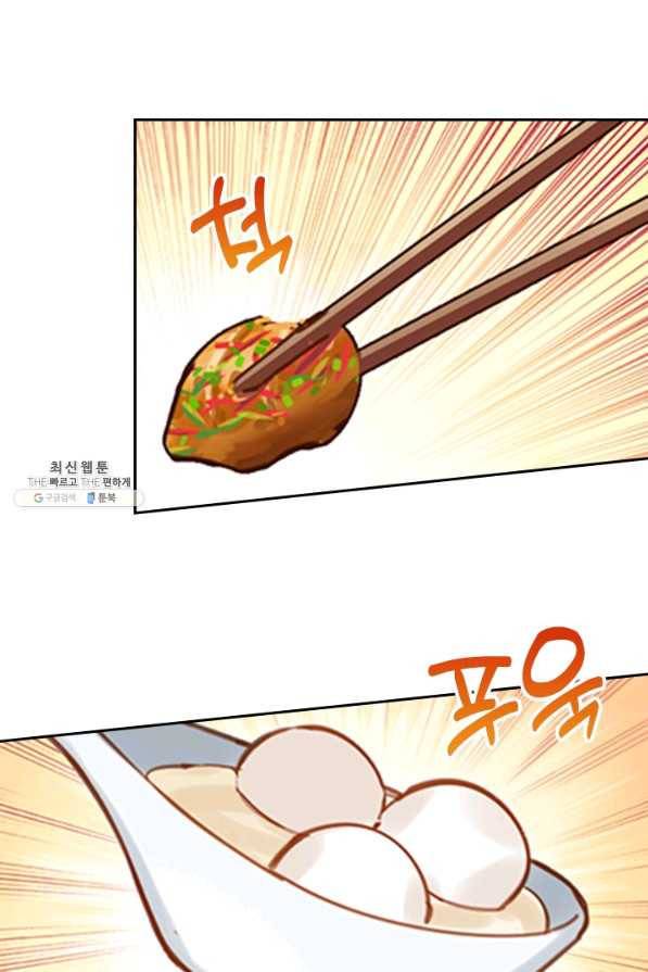 학사신공 45화 24