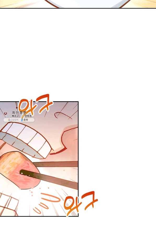 학사신공 45화 25
