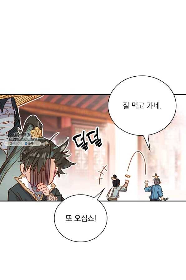 학사신공 45화 27