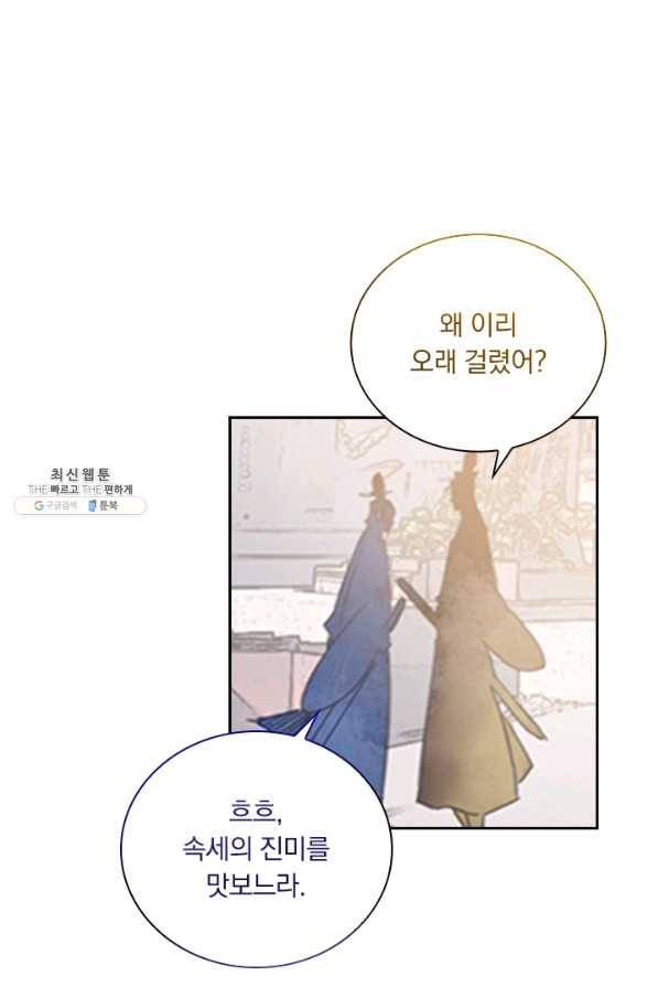 학사신공 45화 29