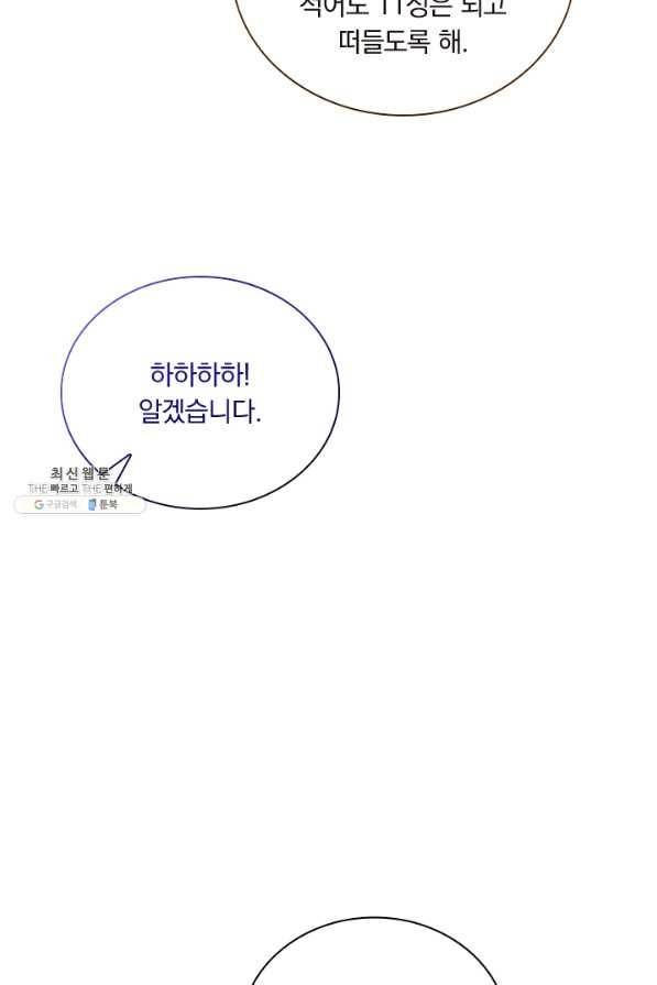 학사신공 45화 32