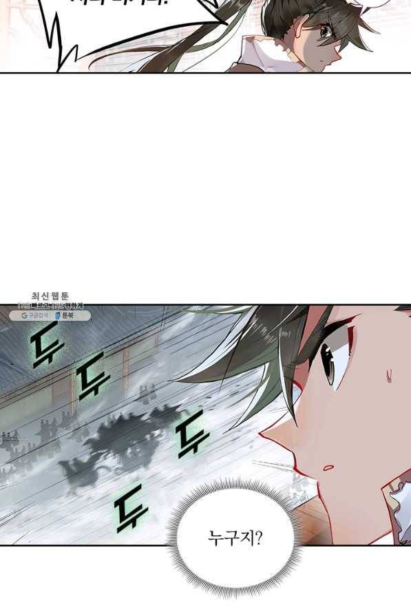 학사신공 45화 34