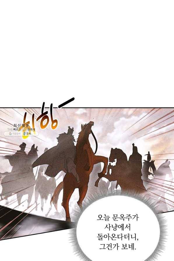 학사신공 45화 35