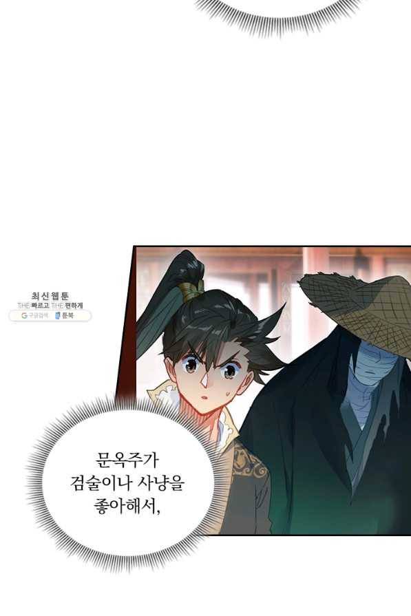 학사신공 45화 36