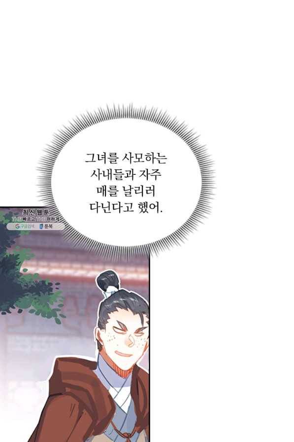 학사신공 45화 37