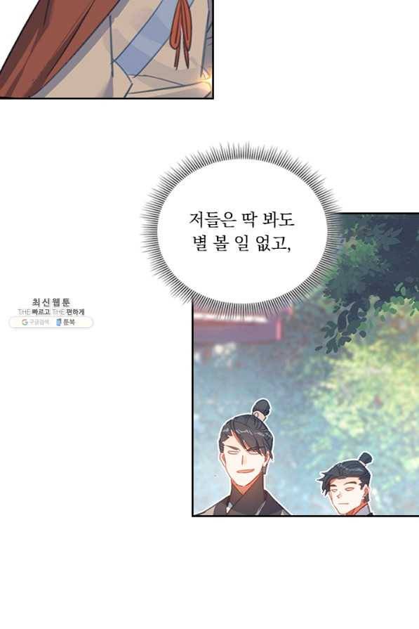 학사신공 45화 38