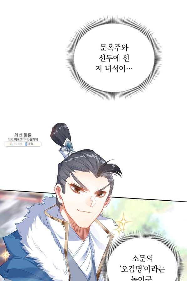 학사신공 45화 39
