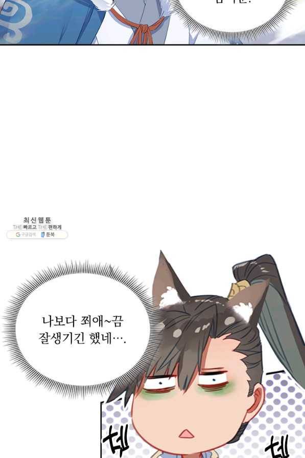 학사신공 45화 40