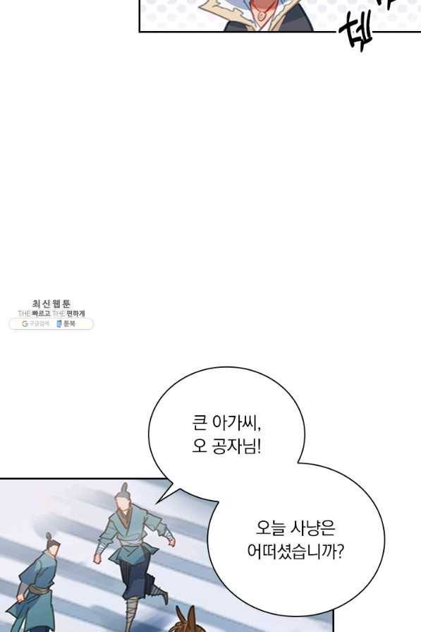 학사신공 45화 41