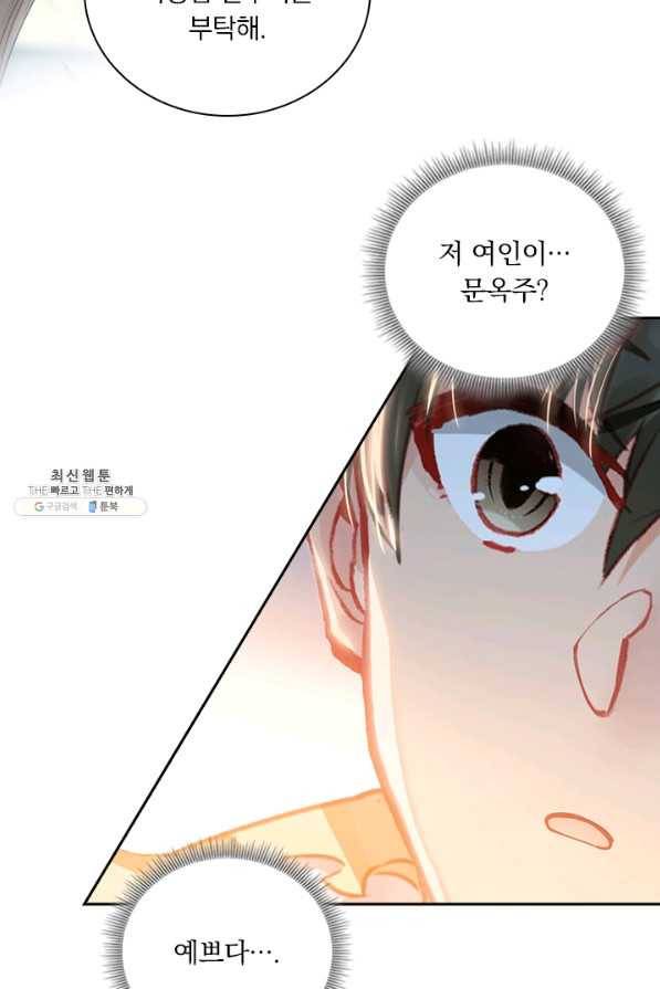 학사신공 45화 46