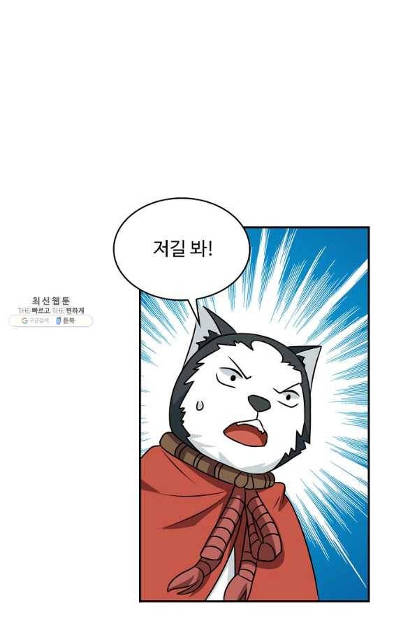 허세로 레벨업 하기! 416화 3