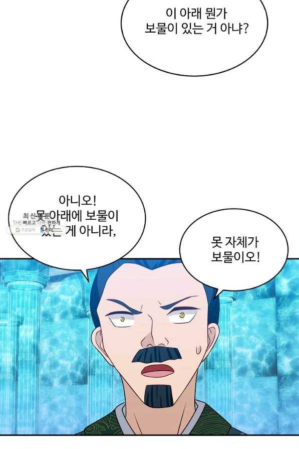 허세로 레벨업 하기! 416화 5