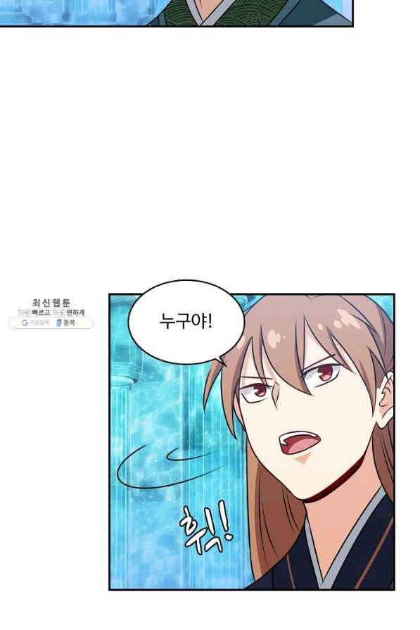 허세로 레벨업 하기! 416화 8