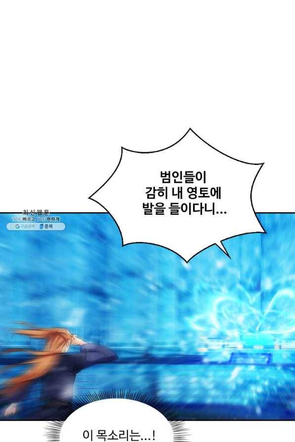 허세로 레벨업 하기! 416화 9