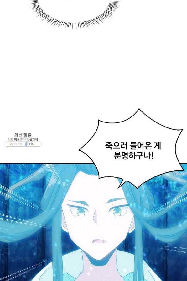 허세로 레벨업 하기! 416화 10