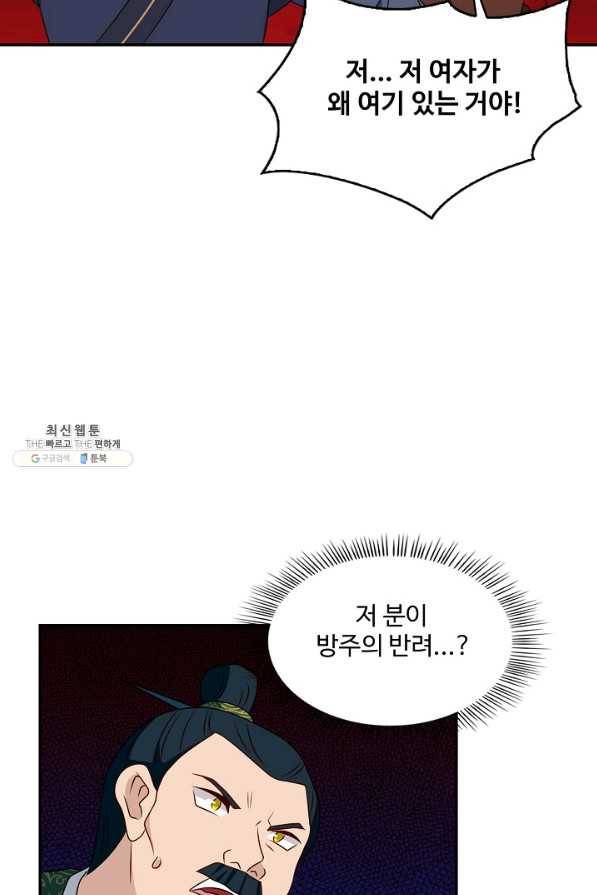허세로 레벨업 하기! 416화 12