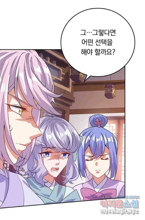이세계의 지존 플레이어 144화 9