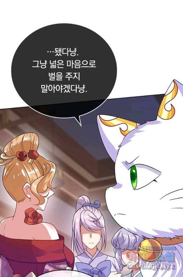 이세계의 지존 플레이어 144화 12
