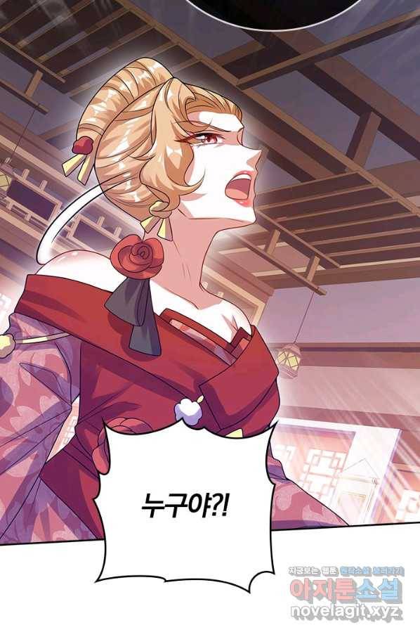이세계의 지존 플레이어 144화 14