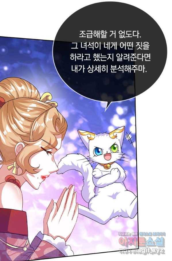 이세계의 지존 플레이어 144화 23