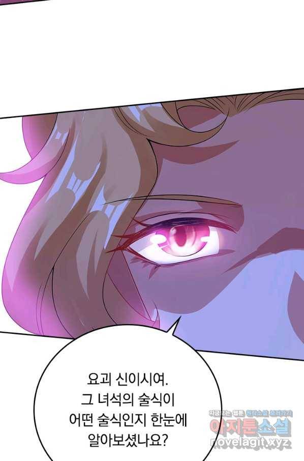 이세계의 지존 플레이어 144화 24