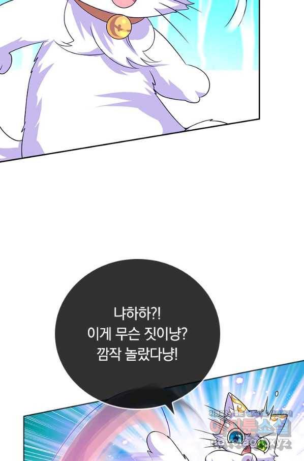 이세계의 지존 플레이어 144화 26
