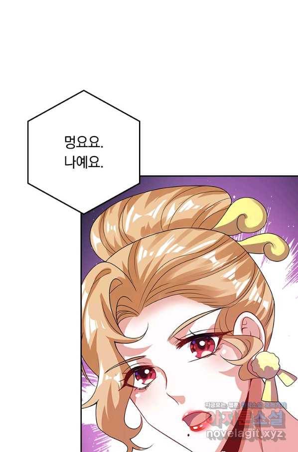 이세계의 지존 플레이어 144화 31