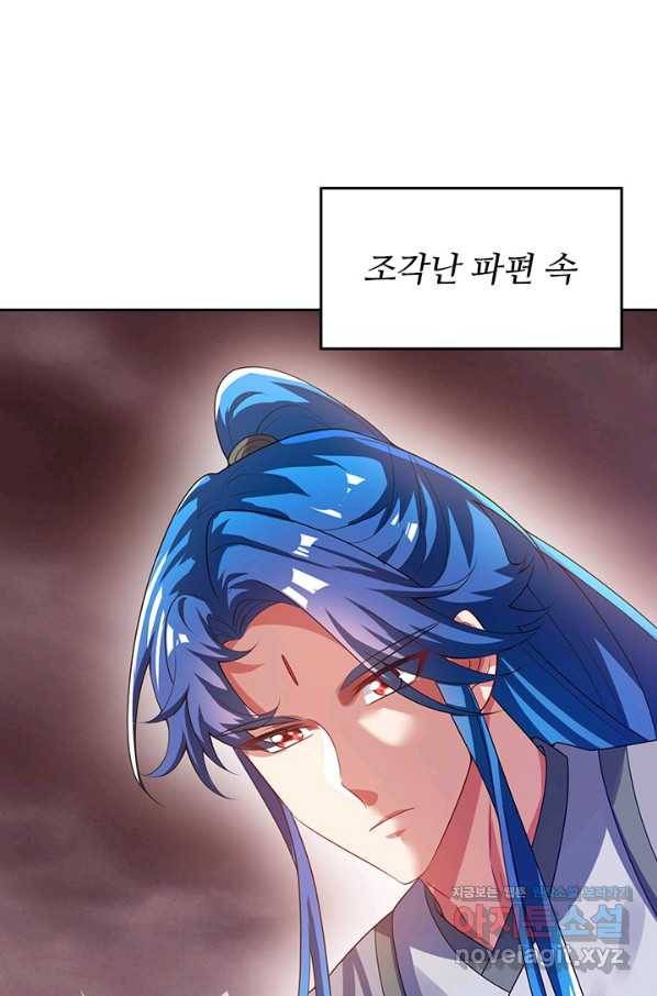 이세계의 지존 플레이어 144화 41