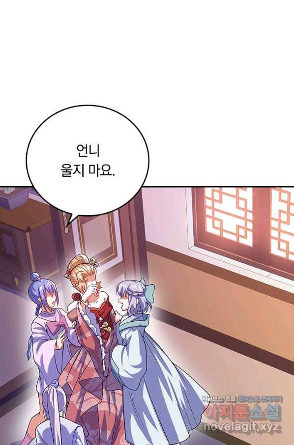 이세계의 지존 플레이어 144화 46