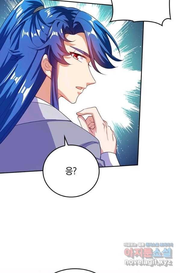 이세계의 지존 플레이어 144화 54