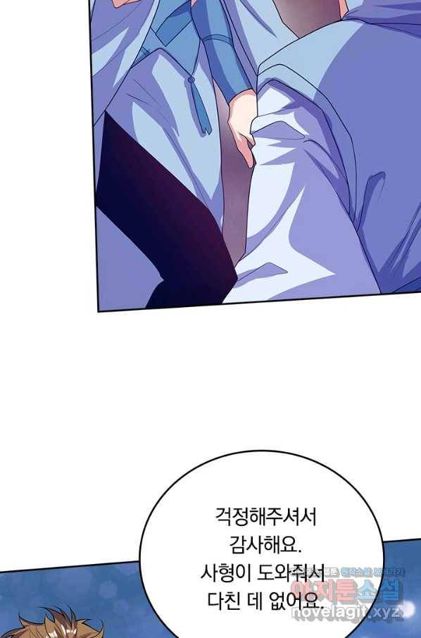 이세계의 지존 플레이어 144화 59