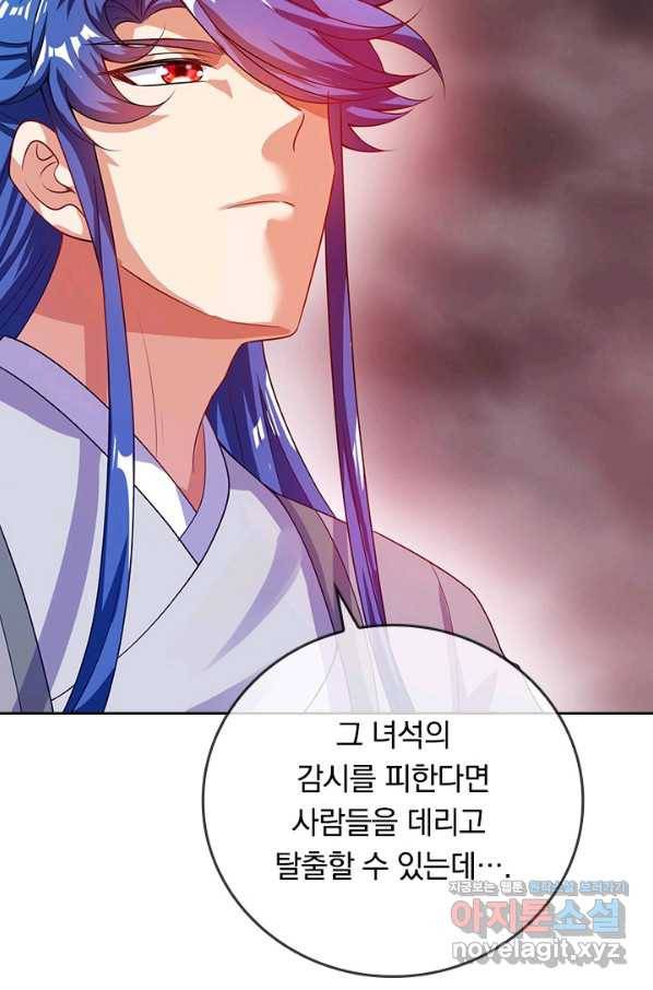 이세계의 지존 플레이어 144화 65