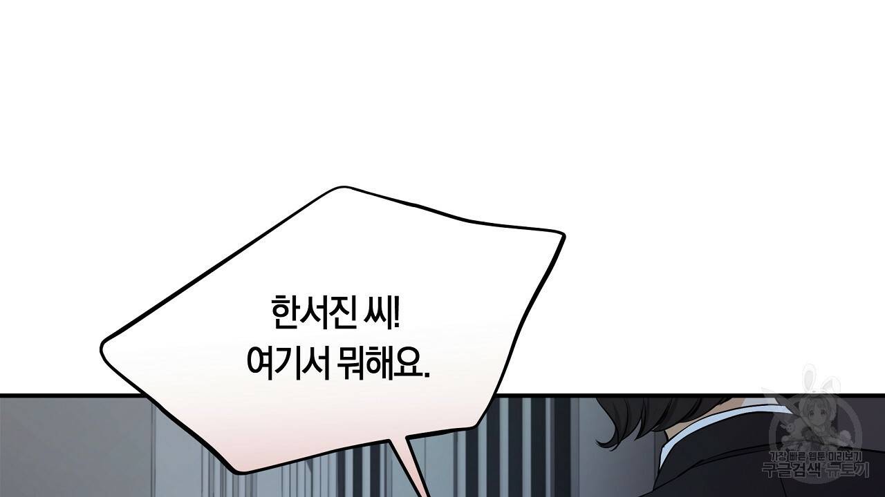 트리거(리디북스) 38화 56