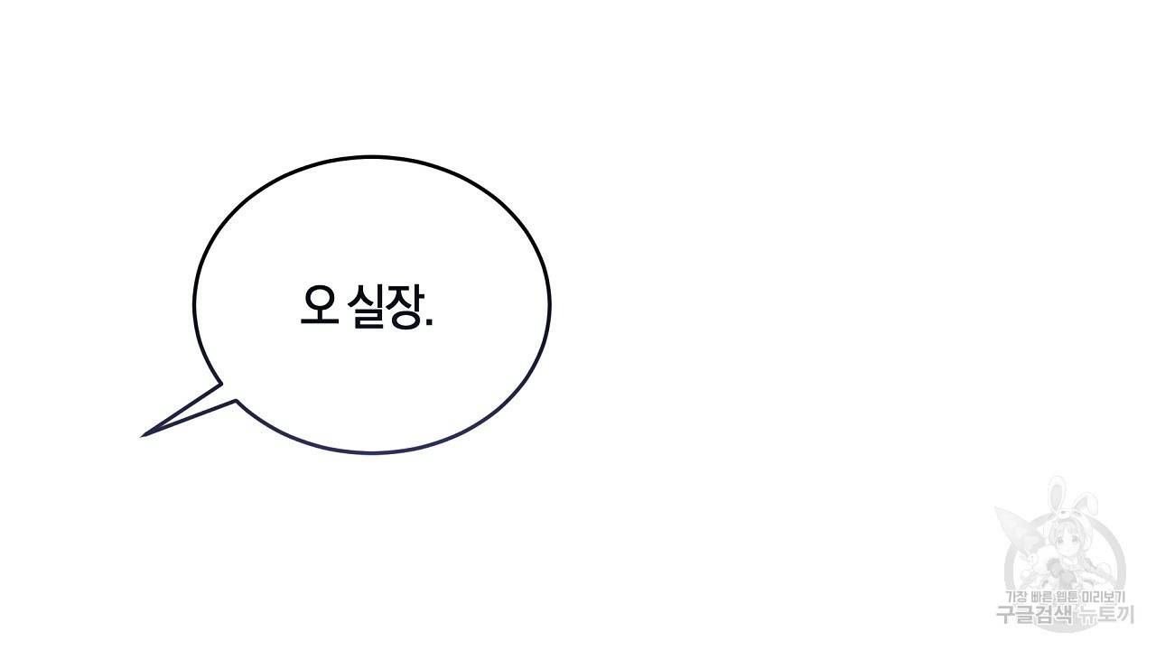 트리거(리디북스) 38화 64