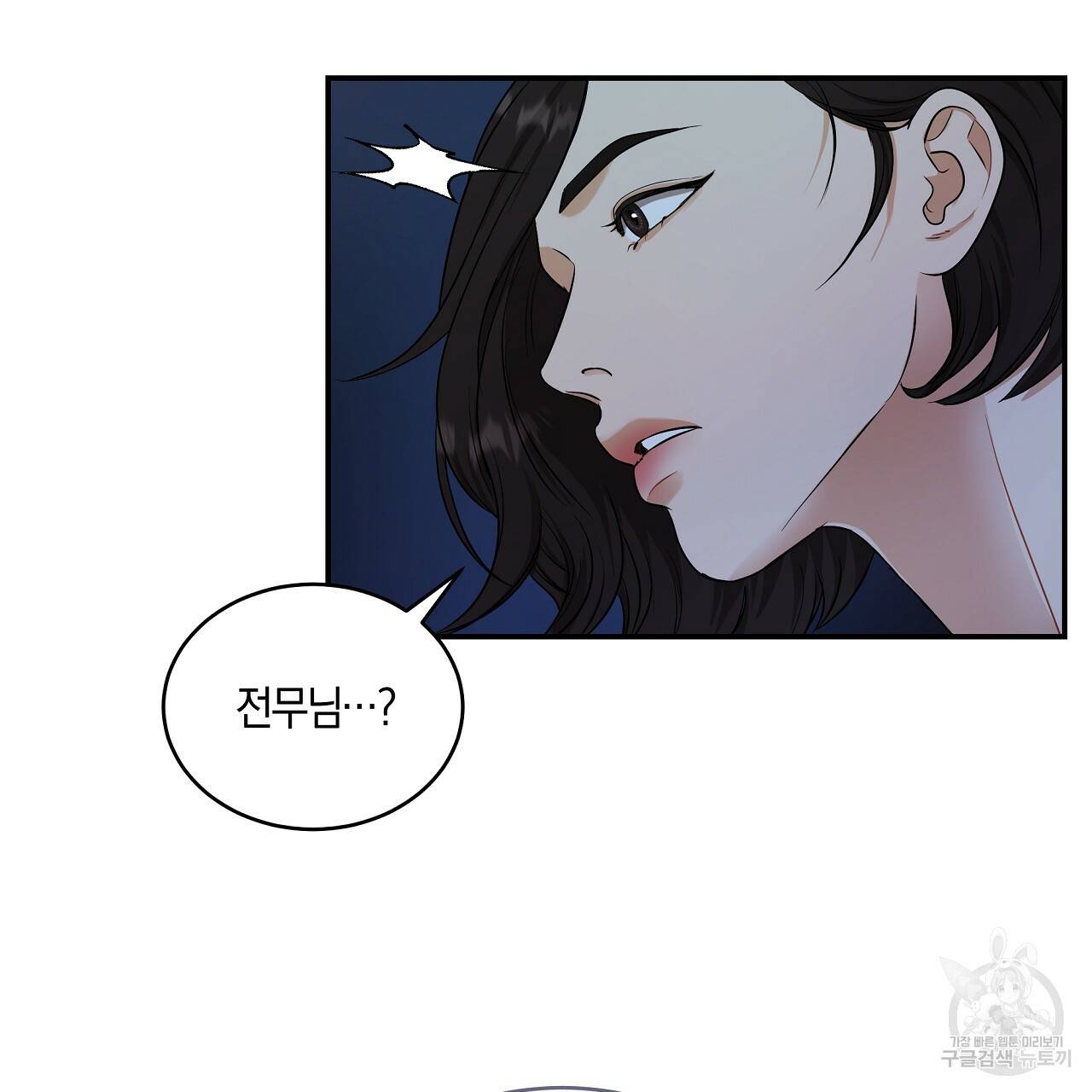 트리거(리디북스) 38화 65
