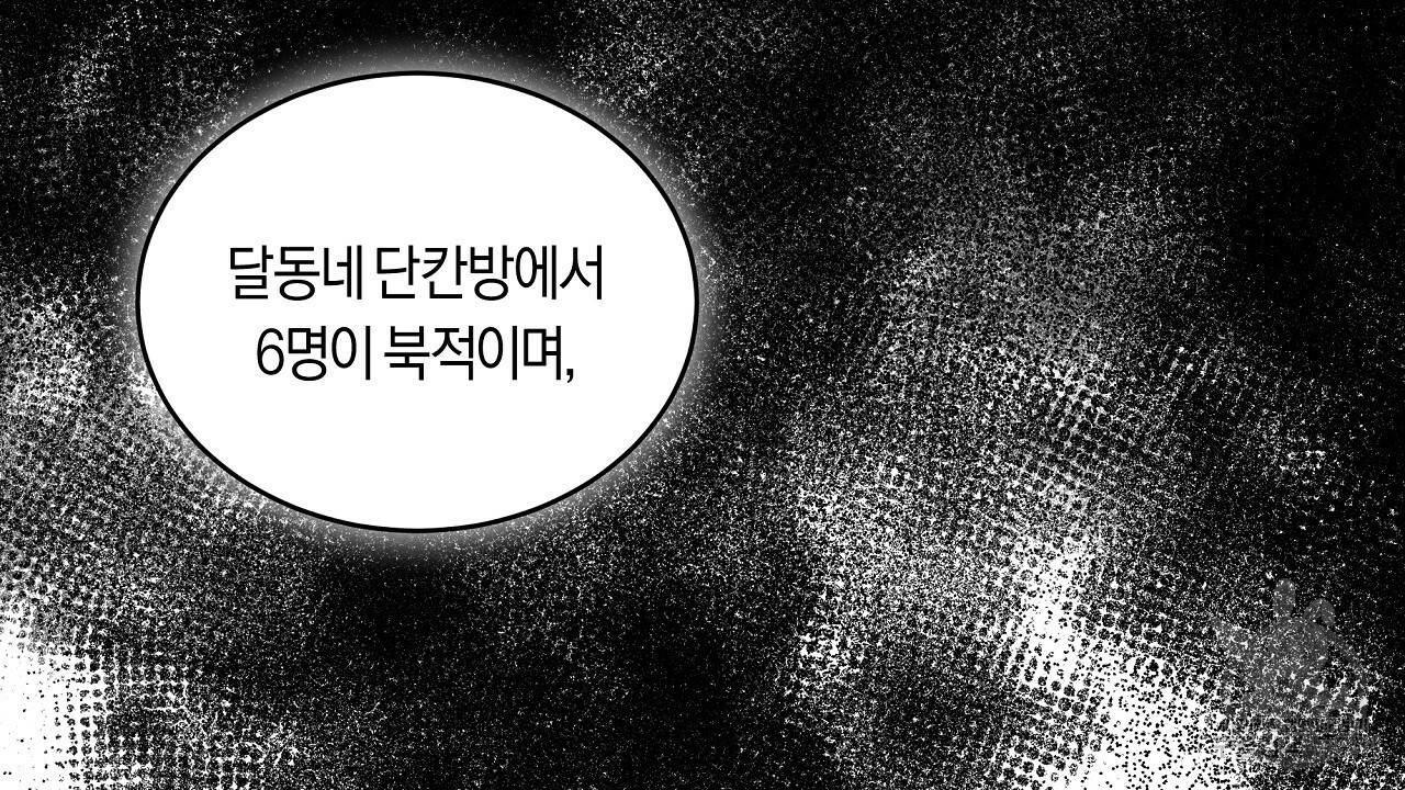 트리거(리디북스) 38화 74