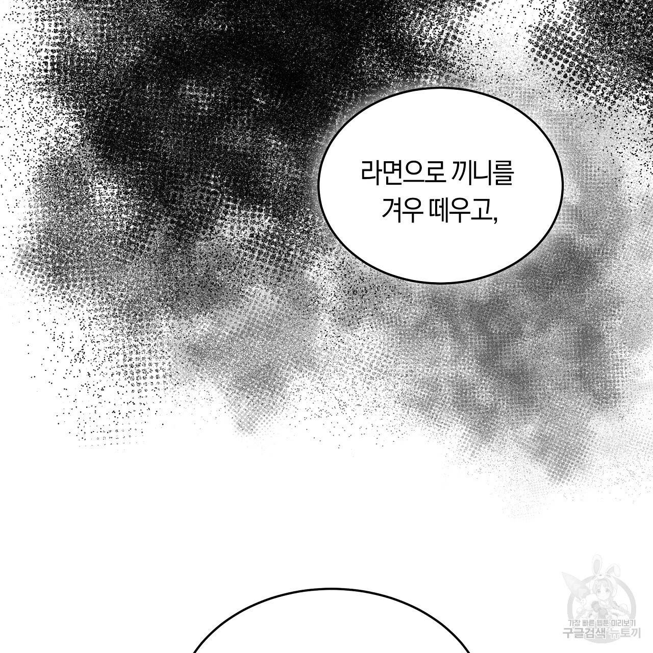 트리거(리디북스) 38화 75