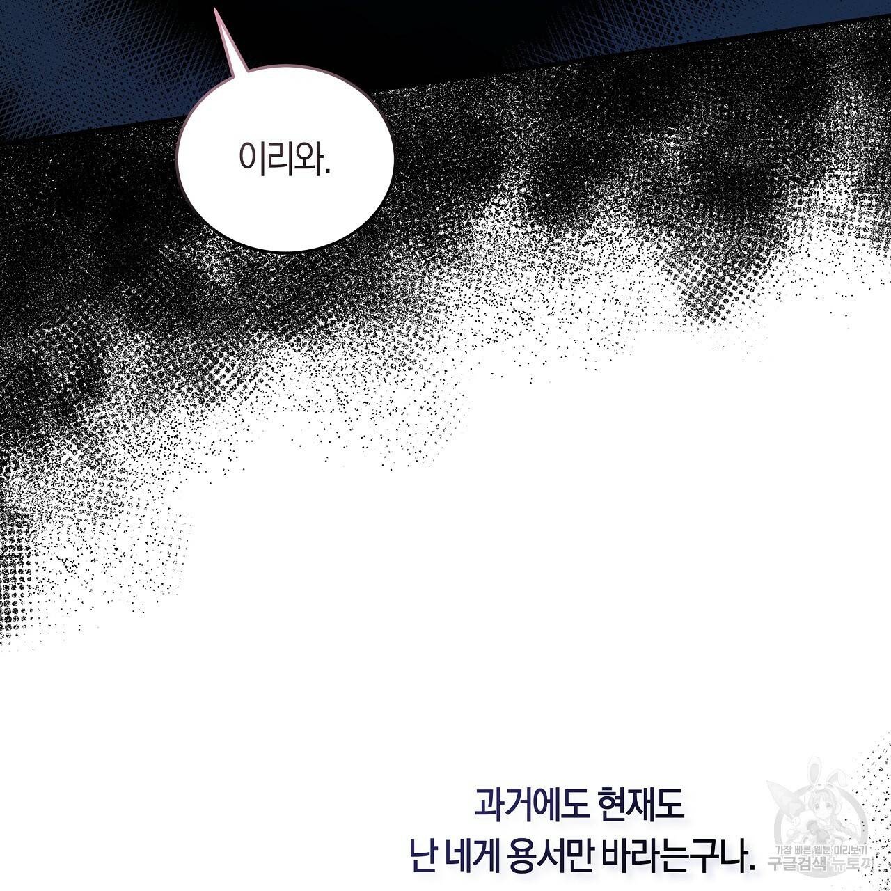 트리거(리디북스) 38화 121