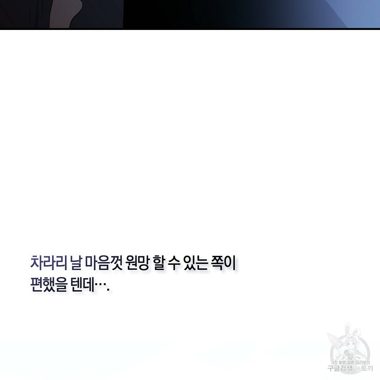 트리거(리디북스) 38화 125