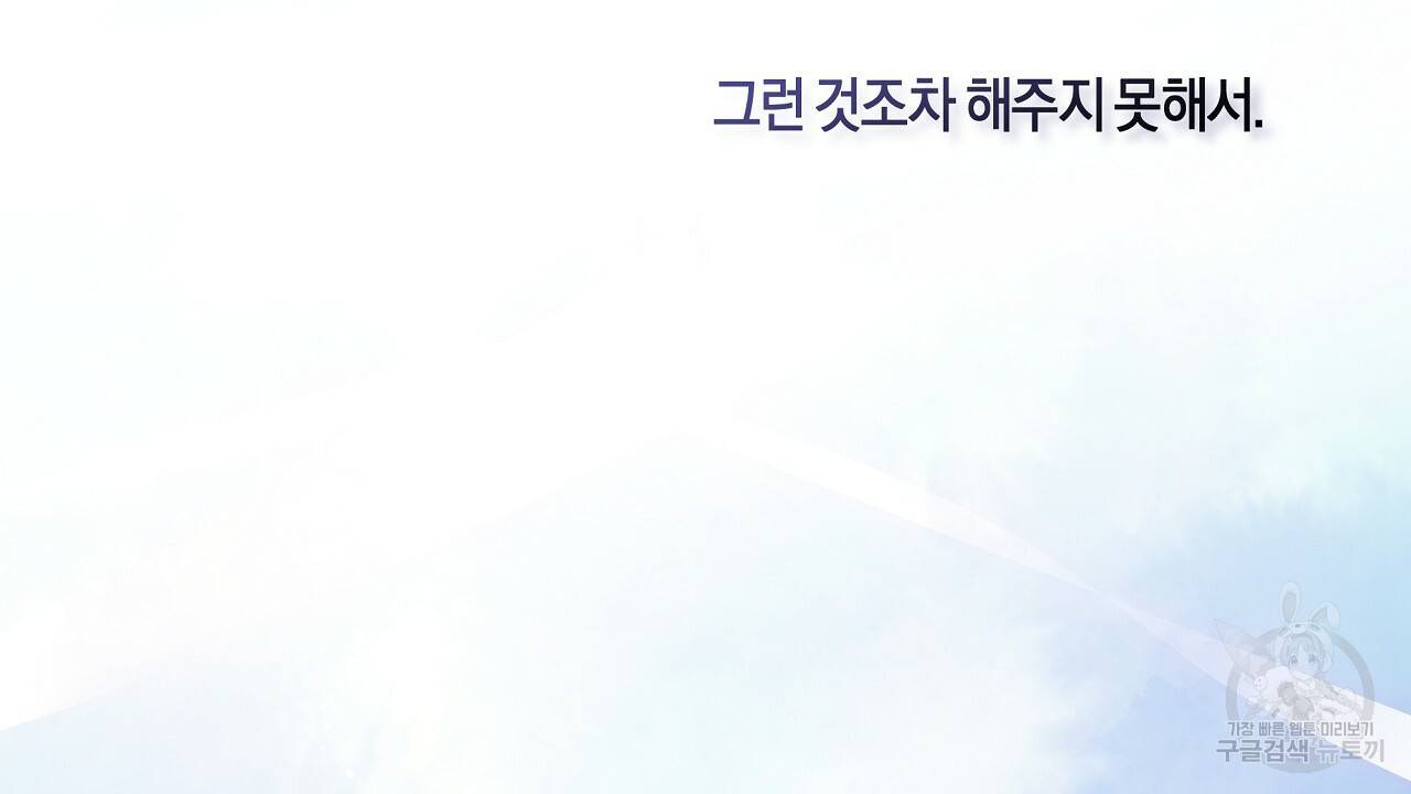 트리거(리디북스) 38화 126