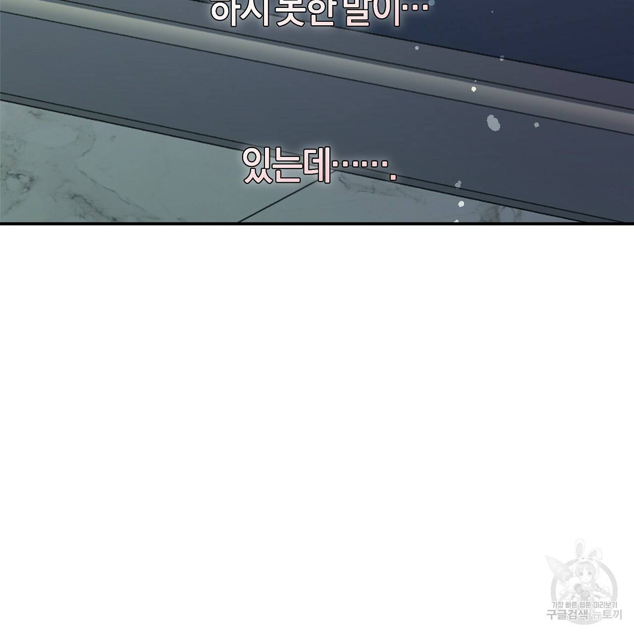 트리거(리디북스) 38화 165